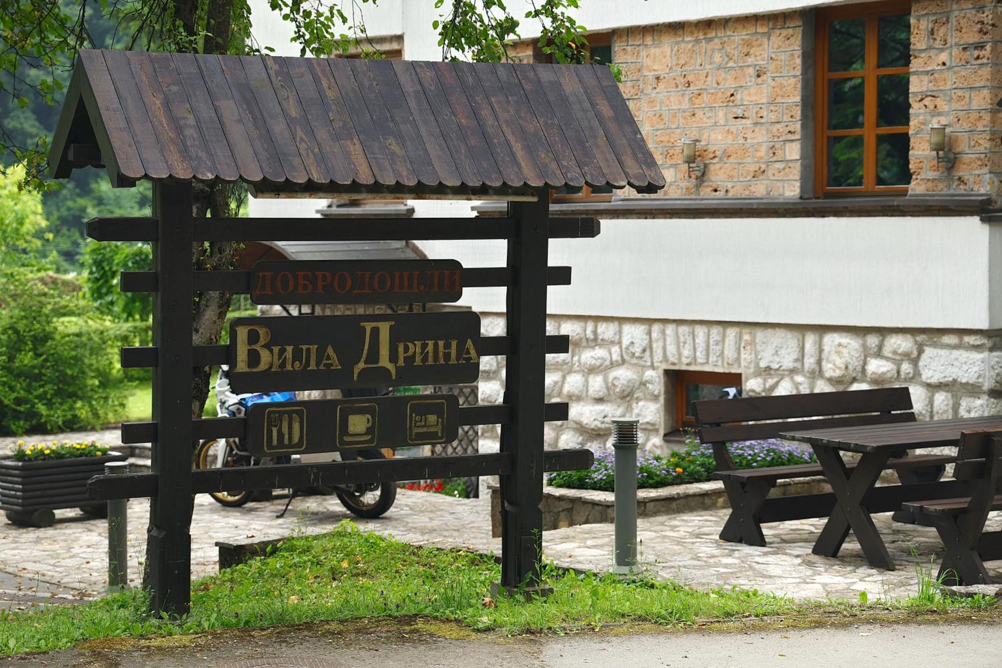 Garni Hotel Vila Drina Perucac Exterior photo